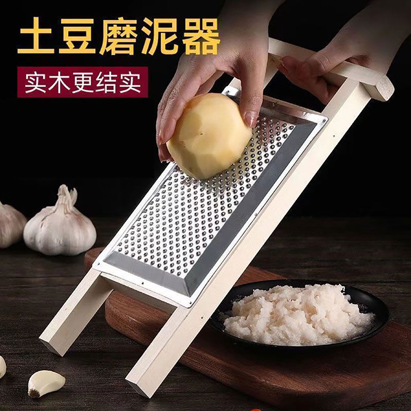 磨糊板家用玉米土豆泥磨泥器多功能神器洋芋擦擦工具擦板姜沫