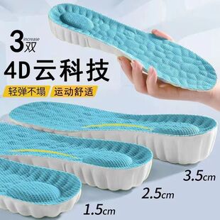 增高鞋垫男女足弓矫正透气吸汗布面久站防累马丁靴隐形内增高鞋垫