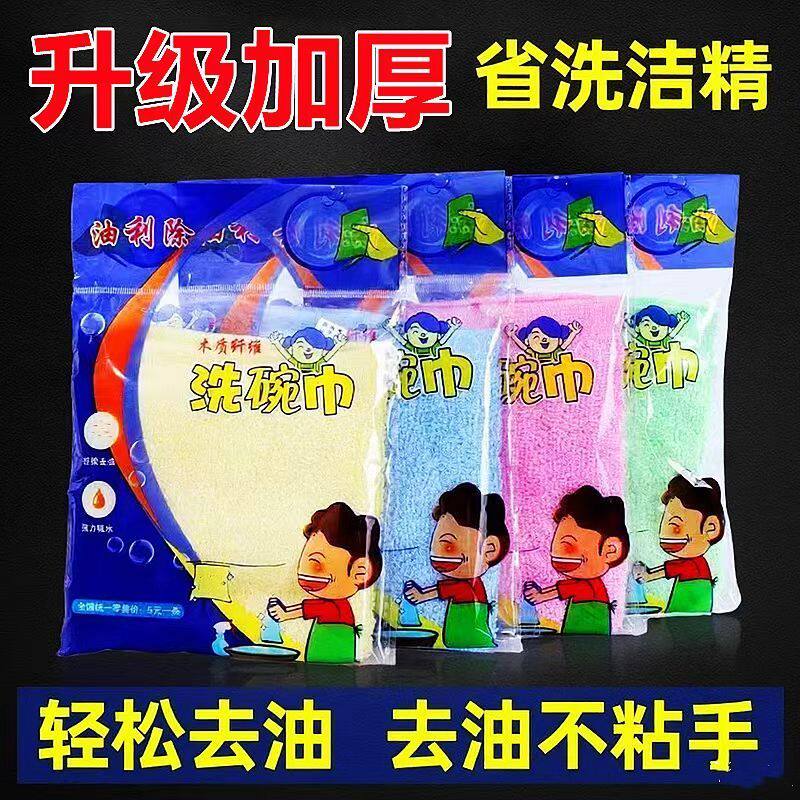 正品油利除洗碗巾不易沾油洗碗布洗碗专用木纤维吸水免洗洁精抹布