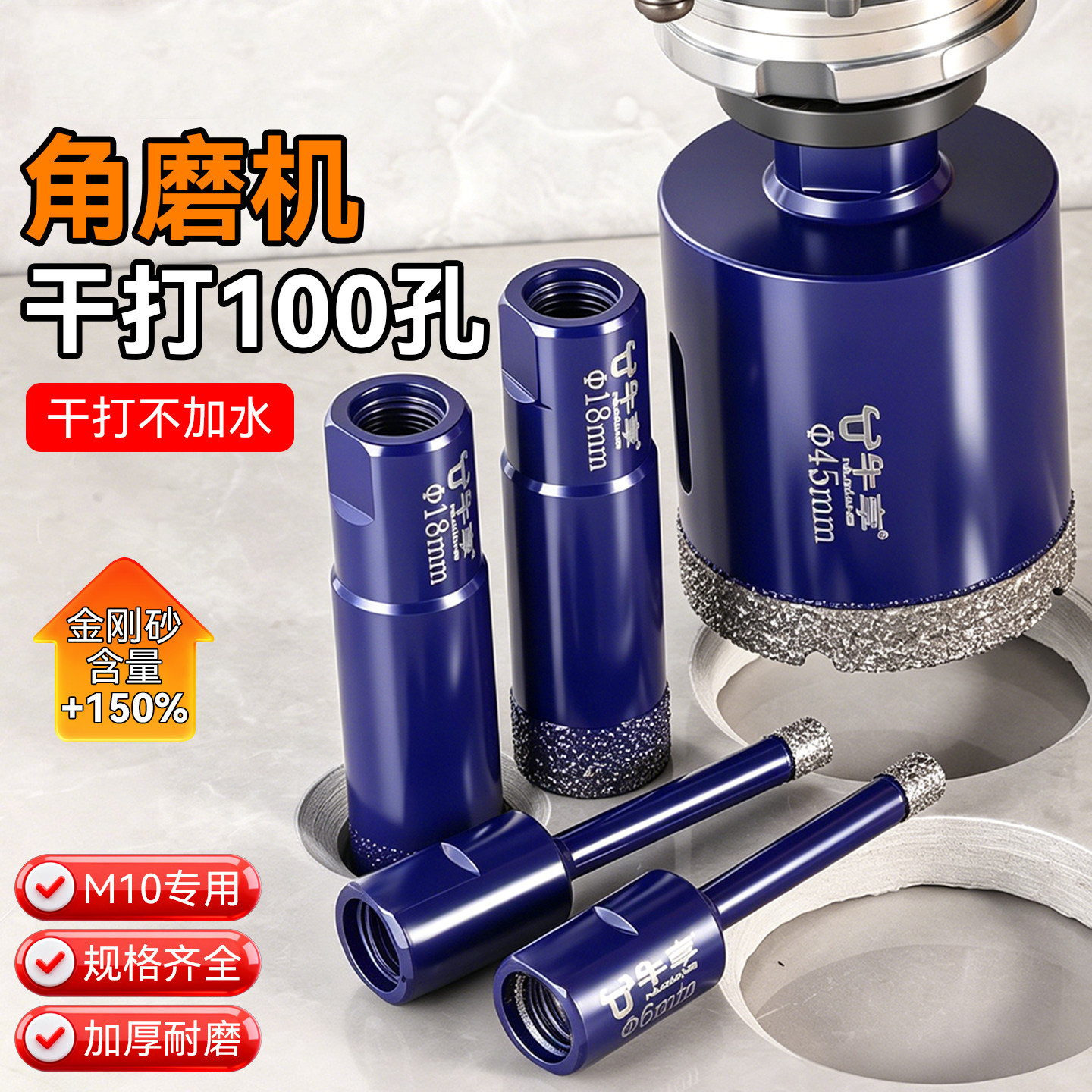角磨机开孔器瓷砖干打专用高硬度全瓷大理石玻璃石材钻孔钻头
