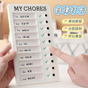 自律打卡器儿童家用时间管理计划表神器小学生生活作息规划打卡本