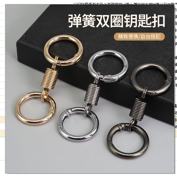 弹簧双圈钥匙扣小众设计简约个性钥匙圈挂件情侣金属汽车钥匙链