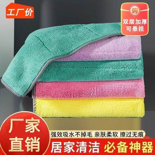 抹布家政保洁专用加厚不掉毛吸水毛巾毛巾厨房灶台家务清洁