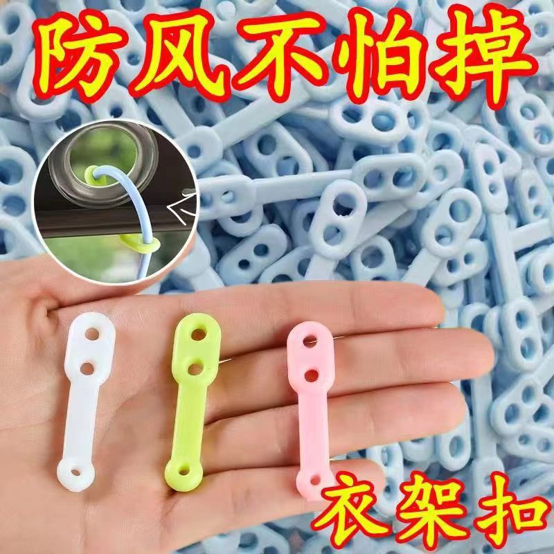 衣架家用防风扣硅胶彩色晾衣架防滑扣室外晒衣架多功能固定卡扣