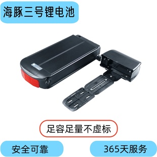 海豚三号后货架锂电池36V48V跨境热销大容量充电池山地自行车定制
