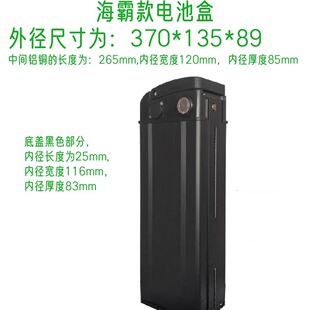 鹦鹉海兔海霸电动车锂电池盒48V52v60V36v银鱼外贸跨境锂电池外壳