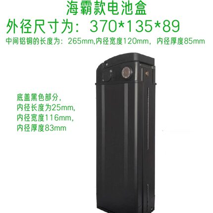 鹦鹉海兔海霸电动车锂电池盒48V52v60V36v银鱼外贸跨境锂电池外壳