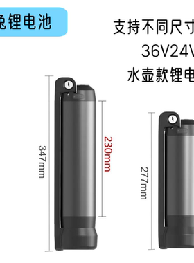折叠电动车锂电池代驾自行车正品36v24v15ah海兔水壶锂电池银灰色
