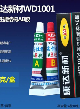 上海康达AB胶万达AB胶康达新材高性能结构AB胶WD1001净重20g