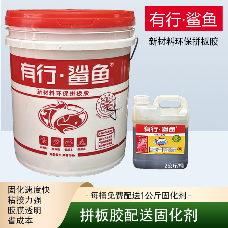 有行鲨鱼双组份木工拼板胶图片