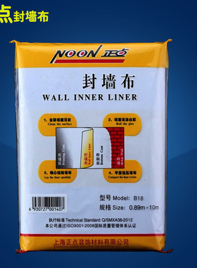 厂价直销正点封墙布的确良布防开裂布网格布补缝布绷带0.89mx10m