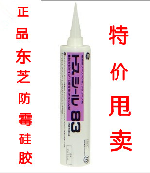 日本进口ge83玻璃胶东芝厨卫防水