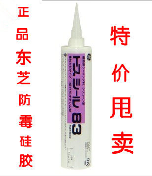 日本进口ge83玻璃胶东芝厨卫防水