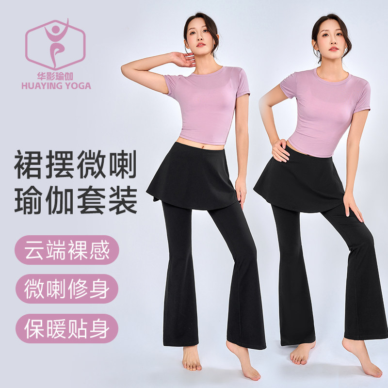 新款瑜伽裤假两件微喇瑜伽裤女黑色显瘦弹力运动长裤套装短袖上衣