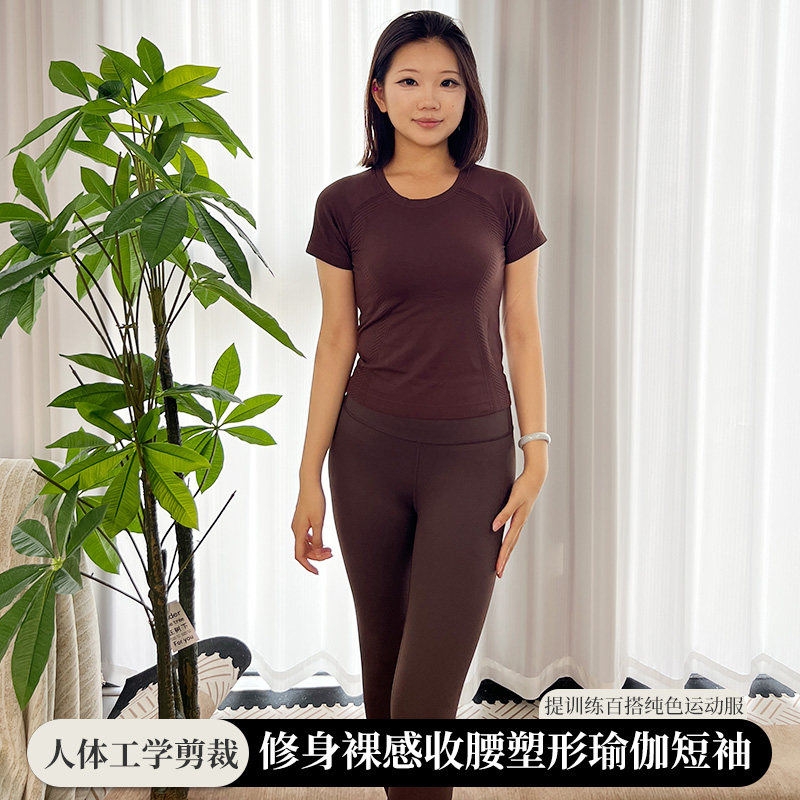 瑜伽服短袖女修身收腰紧身运动