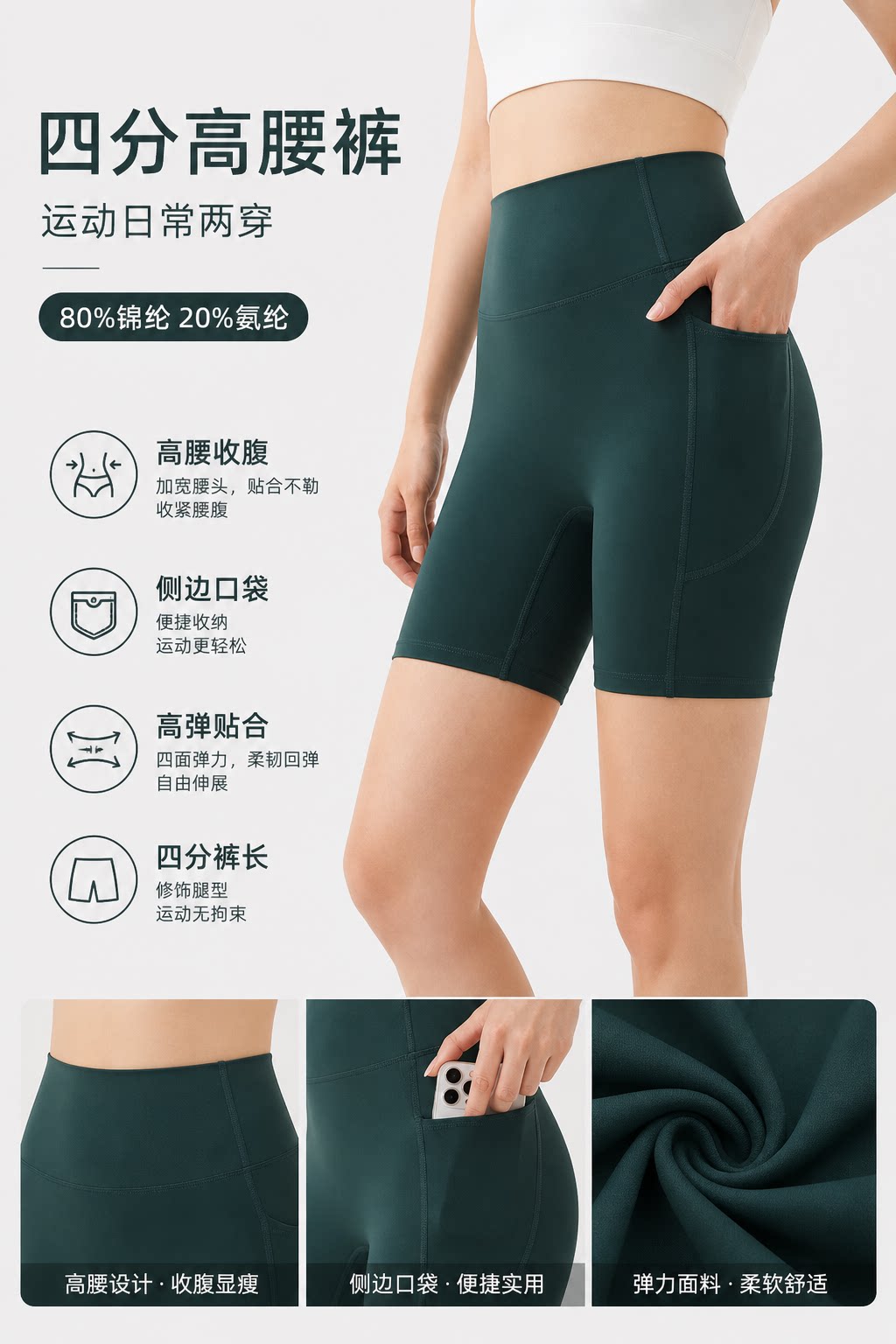 裸感，高腰提臀瑜伽运动短裤，健身女，