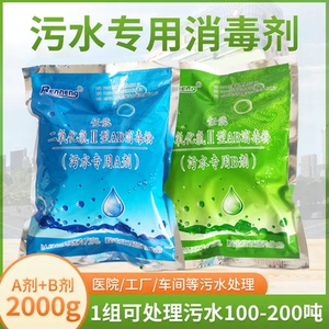 Renneng二氧化氯口腔医院消毒粉