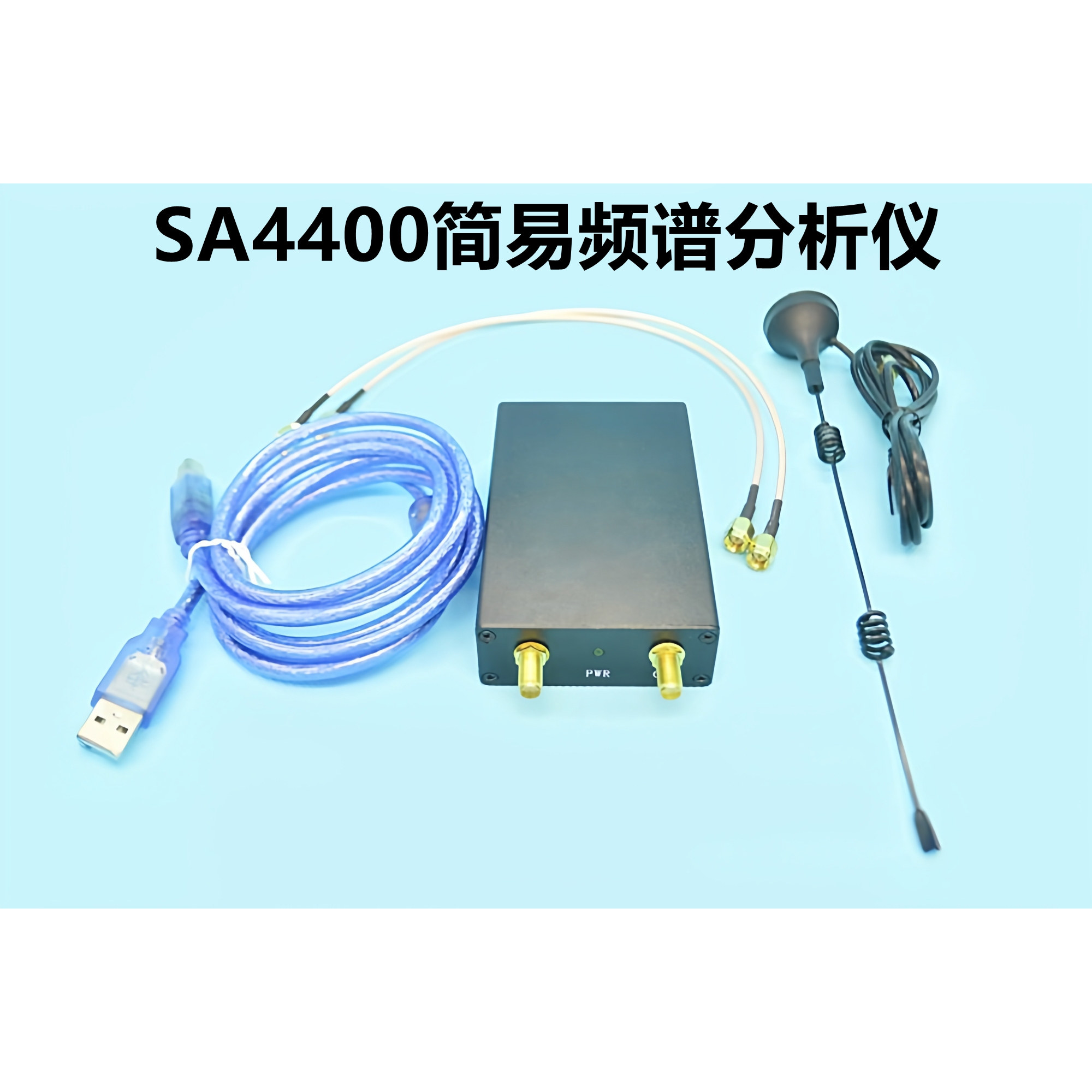 USB频谱分析仪简易频谱分析仪