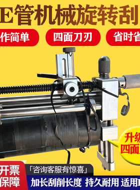 PE管旋转刮刀手动机械旋转式去氧化层刮皮刀剥皮刀打磨表层工具