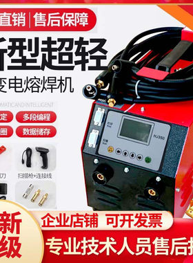 pe管电熔焊接机315超轻逆变全自动对接焊机电熔专用焊机钢丝骨架