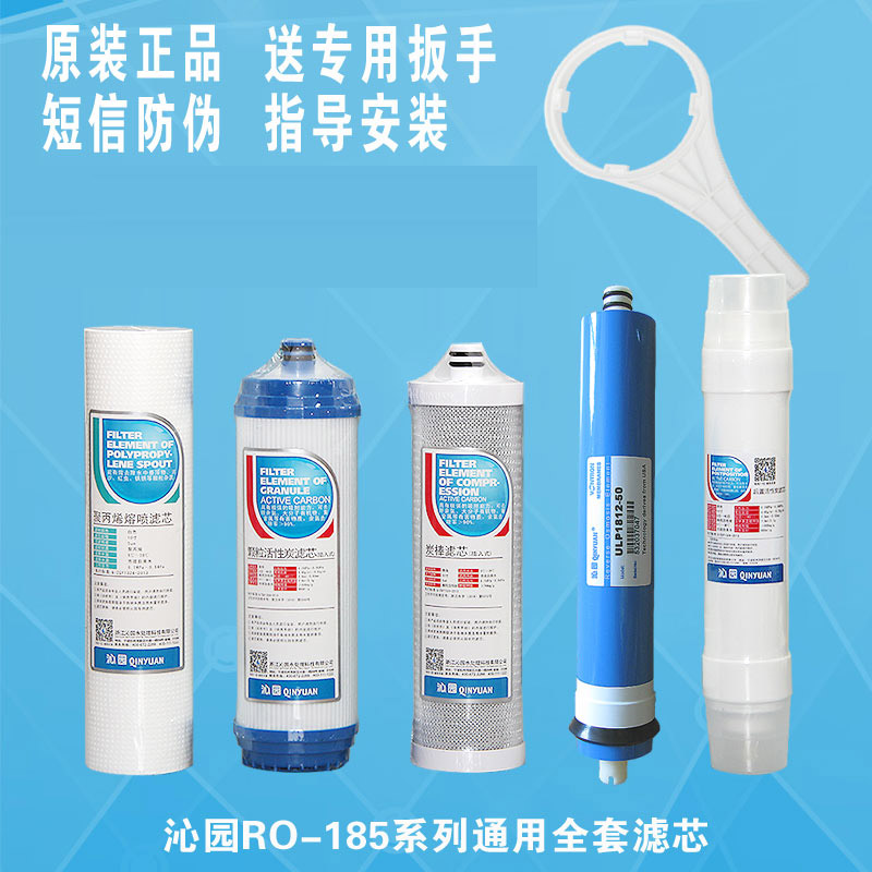 沁园全套uf1通用净水器滤芯