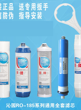 沁园净水器滤芯RU/RO185i/DT/D/H/F/C/E纯水机全套UF1 1002/4通用