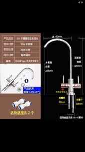 净水器龙头2分304不锈钢双出水龙头 家用纯水机水龙头 各品牌通用