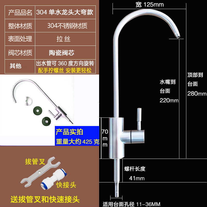 家用净水器龙头304不锈钢直饮龙头无铅过滤器2分水龙头纯水机配件