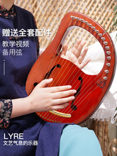 莱雅沃尔特lyre10弦16小型竖琴琴1
