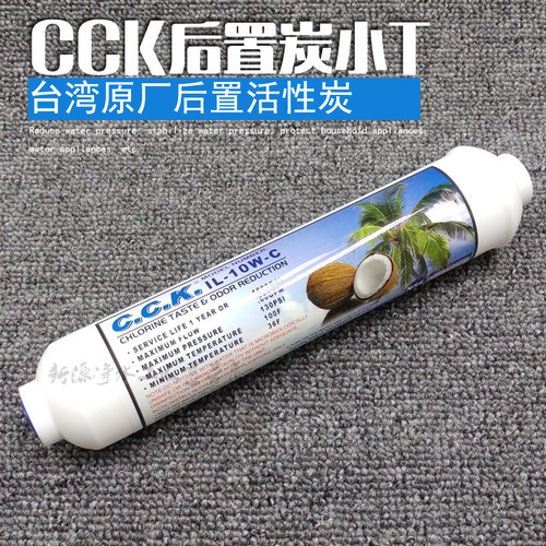后置炭调节口感净水机