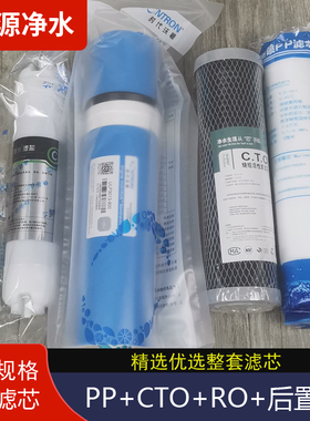 东丞净水器滤芯通用规格
