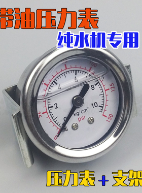带油商用配件测试表纯水机