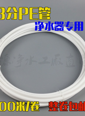 专用白色水管配件过滤器