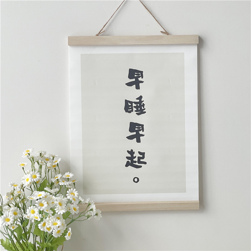 早睡早起禁止熬夜木质挂画励志书法文字装饰玄关入户背景墙装饰品