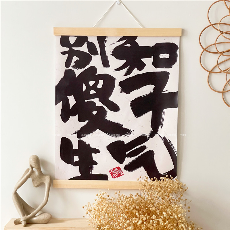 别和傻子生气 吃好喝好睡好 创意文字装饰挂画个性酒吧背景墙挂饰