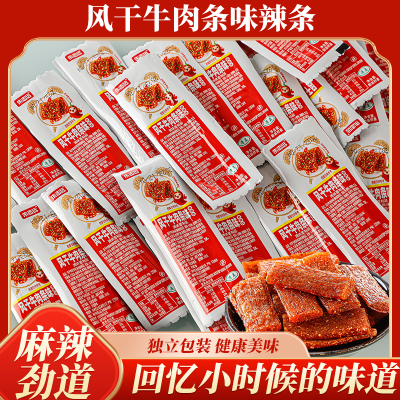 亲嘴烧长条辣条零食风干牛肉味辣条素面筋辣片儿时怀旧解馋小零食