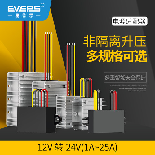 12V转24V升压模块转换器