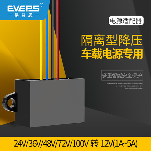 DC隔离电源转换器24V36V48V60V72V80V100V转12V车载直流降压模块
