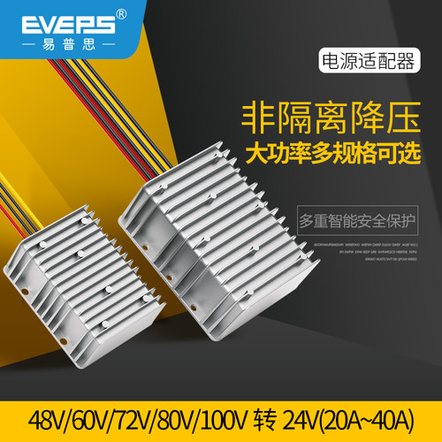 大功率24V降压转换器EVEPS
