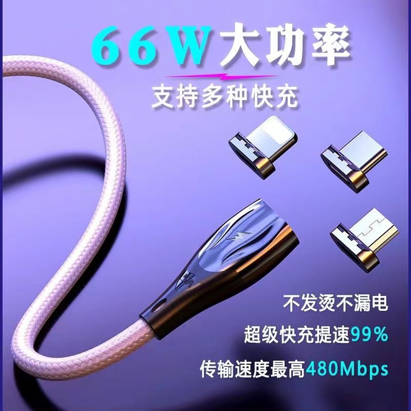 6a磁吸数据线强磁力66w适用苹果华为oppo安卓vivo小米5a车载快充怎么看?