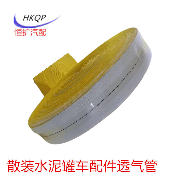 恒扩透气管震动布经济耐用