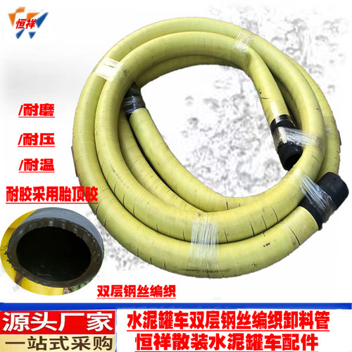 水泥罐车卸料管高耐磨耐温