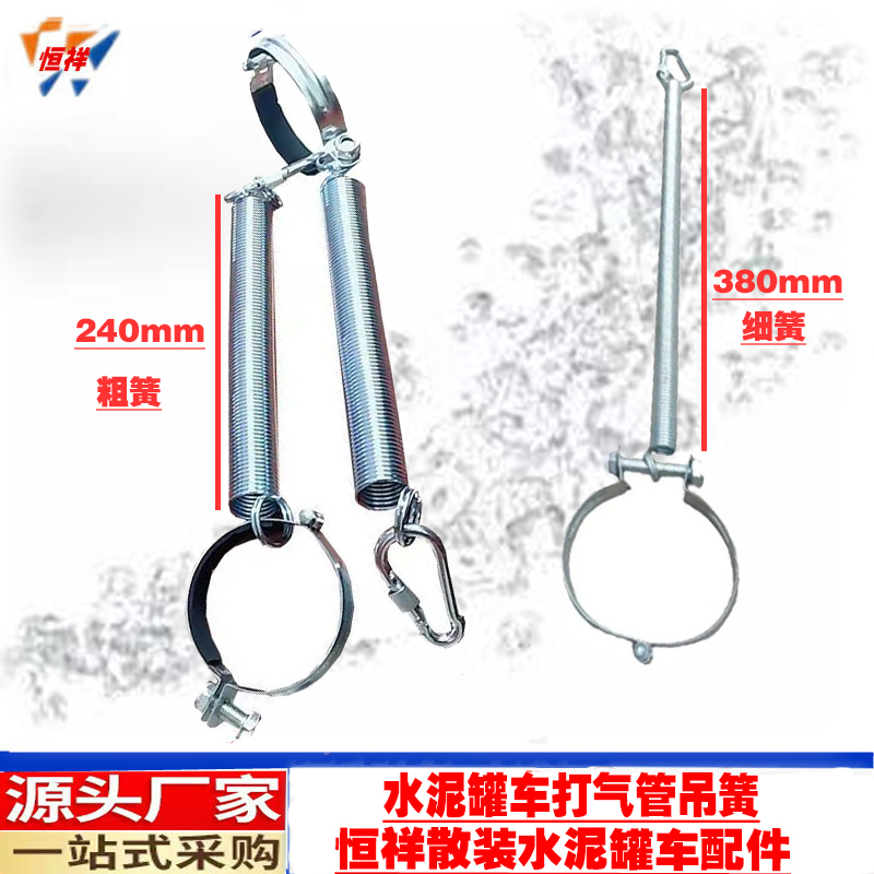 空压机打气管吊簧经济实惠耐用