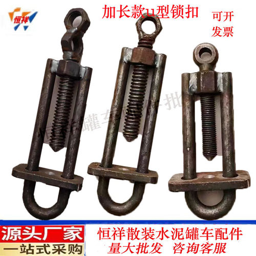散装水泥打灰管接头配件U型拉卡