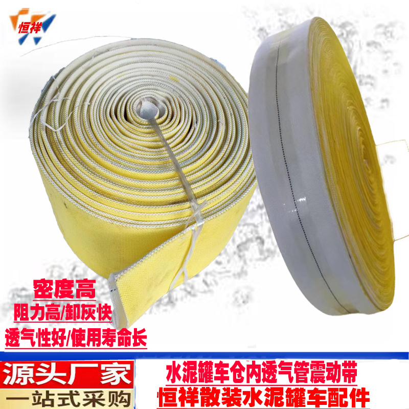 透气管管英呢喉管震动带卸灰快