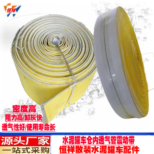 透气管管英呢喉管震动带卸灰快