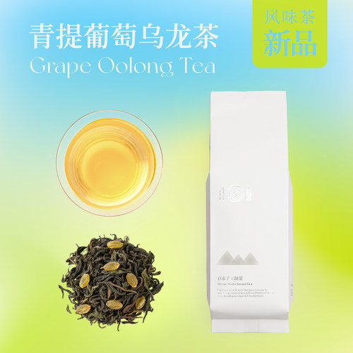 青提葡萄乌龙茶热泡冷萃散装50g
