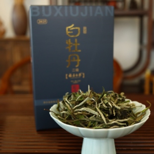 二级白牡丹福鼎白茶 2025年 花香甜香小甜水100g盒装