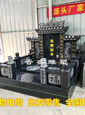 石雕石碑中式双人墓碑花岗岩