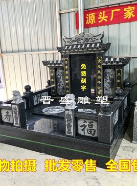 定制花岗岩家族墓碑农村土葬石碑中式龙凤单双人墓碑合葬陵园公墓